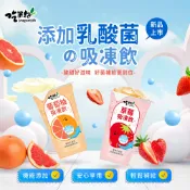 塔吉特 【吃果籽】綜合添加乳酸菌 吸凍飲 220g (6杯組) [草莓/葡萄柚/綜合 口味任選] 樂天平台限定免運組合