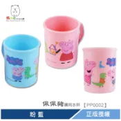 佩佩豬 圓筒水杯 潄口杯 粉 藍 點點粉 點點藍 【PP0002】熊角色流行生活館