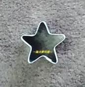 ☆陽光寶貝窩☆ 兒童Q版 小星星 不鏽鋼餅乾模 蔬果模 糖霜餅乾 收涎餅乾模 黏土模
