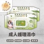YES MEN💪加大加厚肯尼士成人護理濕巾60抽加蓋設計 加大尺寸