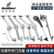【品質驗證】隨意停任意停櫥櫃門支撐桿日式櫥櫃門油柱壓門板五金機械阻尼支撐工業五金 家具五金 五金耗材 通用五金配件
