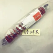 《少年家》HC製品 副廠零件 俏麗 KIWI 紅色 高手-100 得意 CUE 100 後避震器 後叉 約305mm