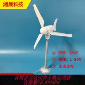 365購物街 微型風力發電機 模型三相永磁 無刷 發電科教實驗風車窗戶展示DIY