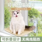【寵物精品】貓吊床窗戶吸盤掛窩貓曬太陽掛床陽臺貓窩冬季吸盤式玻璃貓床用品