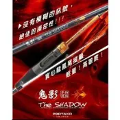 [11/22更新庫存]有1支200MH 上興 鬼影 手持透抽竿 猛哥釣具 木蝦軟絲 船釣竿
