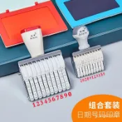 日期章 日期打印機 D4打碼機 日期打碼機 生產日期章 有效日期章 滾輪印轉輪數字印章打碼機手動可調生産日期印年月日編號