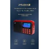 ⚡️升級版⚡️ 樂果R909 FM收音機