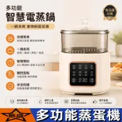 【慕盛】2026新款雙層煮蛋器 家用預約定時蒸蛋神器 110V蒸蛋器 自動小型蒸蛋器 多功能早餐機 迷你早餐器