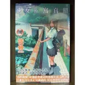 【全新】C3666 少女的寫真照（全）佐骨【殺手貓】【現貨】新視界 限制級 成人 色情 A漫 H漫 黃書 絕版