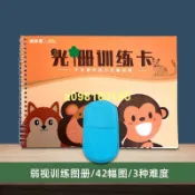 兒童弱視訓練畵冊 遠視散光精細目力描圖繪畵描紅本畵本描圖冊卡通 遠視散光 散光訓練  弱視 益智9/18