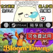 Bloomtown: A Different Story STEAM 豪華版 全DLC 免離線 
