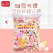 【甜軟棉花糖】伊高棉花糖 雪糕杯棉花糖 雪撻1000g/袋水果味冰淇淋夾心冰激淩甜筒棉花糖 休閒零食 卽食棉花糖