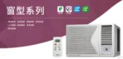 TECO東元 5-6坪 HR系列R32冷媒 1級變頻冷專右吹窗型冷氣MW36ICR-HR/x/冷暖MW36IHR-HR2