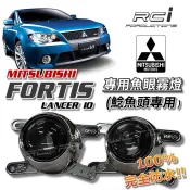 三菱 ZINGER J SPACE 專用 FORTIS OUTLANDER  魚眼霧燈 霧燈魚眼 LED魚眼霧燈