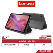 Lenovo 聯想 Tab One TB305XU 4G/128G LTE版 8.7吋 通話平板電腦