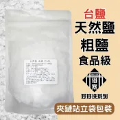 天然粗鹽 台鹽 粗鹽  淨化鹽 消磁鹽 烤蝦 洗滌 醃漬 軟化鹽 清洗 加工 澳洲 曬鹽 天然
