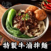 朱記餡餅粥 特製牛滷拌刀削麵2入 (內含2包刀削麵+2包牛滷+2包調味醬)