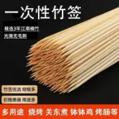 燒烤竹籤家用小吃一次性籤子批發羊肉串串香油炸關東煮麻辣燙工具
