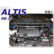 超級團隊S.T.G ALTIS 10代 10.5代 11代 08-17年 引擎室拉桿 輕量化