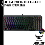 ASUS 送原廠ROG電競鼠墊 TUF Gaming K3 GEN II 機械式電競鍵盤 中文 ABS