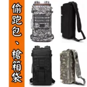 🔥高磅加厚款👍 釣魚 旅行袋 偷跑包 槍箱袋 路亞包 釣竿袋 偷跑竿 漁具包 釣蝦 背包 工具袋 蝦竿 路亞竿 偷跑竿