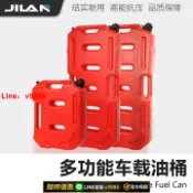 聚優甄選 【台灣公司 可開發票】JILAN激瀾船外機船艇加厚車載油箱汽車摩托車備用桶防爆防靜電