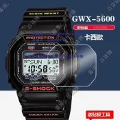現貨適用於卡西歐GWX-5600手鋼化膜GW-S5600玻璃膜小方塊手膜G-SHOCK系列GLX-5600/GW-5