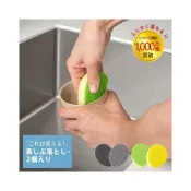 (店+)【MARNA】日本製 MARNA 去茶垢清潔菜瓜布 2入裝 免洗劑/菜瓜布/雙面使用/廚房菜瓜布/清除茶垢茶漬