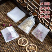 ❄️聊聊❄️玉米纖維茶包袋 一次性中藥滷包袋 茶葉包裝袋 隔渣袋 花茶袋 泡茶袋 過濾袋 調料袋 煎藥泡茶食品級過濾袋
