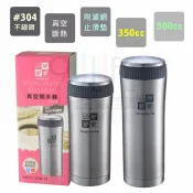 【九元生活百貨】妙管家 真空隨手杯/350cc #304不鏽鋼保溫杯 保溫瓶 可拆濾網鋼杯 泡茶杯