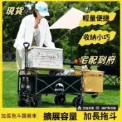 露營折疊推車 寵物推車 戶外折疊拖車 折疊手拉車 購物小推車 野餐車 拉桿車 快遞車 戶外露營推車