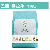 «咖啡象»巴西喜拉朵中烘焙咖啡【半磅裝227g】«咖啡機／手沖適用»