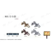 (店+)801 安全鎖 紅古銅 附螺絲 門用五金 門扣 門將 防盜扣 飯店門鎖 安全扣鎖 防盜鎖 北歐風 復