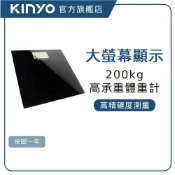 【KINYO直營】大螢幕電子體重計   體重機 體重計 電子秤 體重器 造型體重機 (DS)