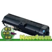 含稅 彩印新樂園 EPSON M320 S110078 專用碳粉匣 環保匣 環保碳粉匣 副廠匣 副廠碳粉匣 高容量