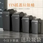 時尚家居 免運 可開發票 【垃圾桶】 商用翻蓋垃圾桶 大容量教室宿舍家用40升方形大號廚房專用20升搖蓋工廠直銷 特惠/店長推薦 售後保障 全館折扣 6s411