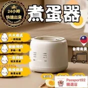 煮蛋器 煮蛋機 110V  煮蛋神器 蒸蛋機 蒸蛋器 蒸蛋杯 早餐機 蒸煮鍋  水煮蛋機