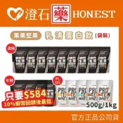 (店+)【果果堅果】濃縮乳清蛋白飲 水解乳清蛋白飲 高蛋白 500g/1kg 澄石藥局
