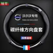 不二屋 volvo沃爾沃xc60改裝xc40車標v60 xc90 v40 s60 s70 v90 s90方向盤套真皮碳纖把套