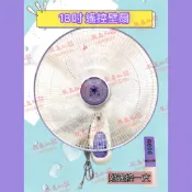 金讚牌 CT-1880 18吋 搖控壁扇 太空扇 壁式通風扇 電風扇 壁掛扇 搖控電風扇 搖控掛壁扇 搖控吊壁扇 台灣製