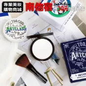 (店+)南他宿全家299免運 Too Cool For School 定妝蜜粉餅 定妝 蜜粉餅
