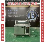 【二手品】4尺全冷藏工作台冰箱開孔+玻璃罩/冷藏工作台/工作臺/工作台冰箱/全冷藏
