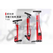 (店+)(燦光五金)手壓打氣筒.附錶/直立式高壓打氣筒/手動灌氣筒/灌風筒/打氣筒/直立式打氣筒 好伙伴/T-222(台灣製造)