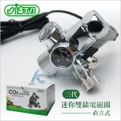 【AC草影】免運費！ISTA 伊士達 三代迷你雙錶電磁閥（直立式）【一組】二氧化碳設備 微調閥 鋼瓶出氣 CO2調整