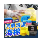 (店+)JS購物 汽車清潔海綿 洗車海綿 打蠟海綿 發泡綿 洗車 壓邊海綿 清潔用品 海綿 海棉 汽車美容 車用打蠟海綿