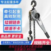 365購物街 手動起重機 手扳葫蘆起重倒鏈手拉吊葫蘆手搖吊機1/2/3/6/9噸手板緊線器0.75T
