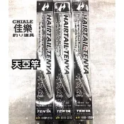 =佳樂釣具= HEXING 合興 太刀魚天亞竿  天牙 白帶魚 太刀魚 船釣竿 小搞搞 天亞竿 直柄 槍柄