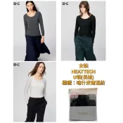 新款現貨❤️‍🔥急速出貨✨喀什米爾混紡 UNIQLO 極暖 女生發熱衣 HEATTECH EXTRA WARM U領長袖