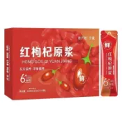 【24h出貨🔥❤】枸杞原漿 寧夏枸杞50g/包 冷榨檸檬汁 西梅飲 蘋果山楂茶 下午茶飲料 辦公室飲料 純天然無添加原漿