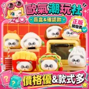 【👍優選】正版 耙老師 今天吃什麼 系列 毛絨 盲盒 公仔 玩具 盲抽 粘人小豆包 旺旺香腸包 吐司耶耶 QQ飯糰